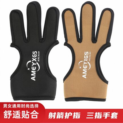 三指射箭手套传统弓反曲弓射箭比赛训练竞技三指护指弓箭护指护具