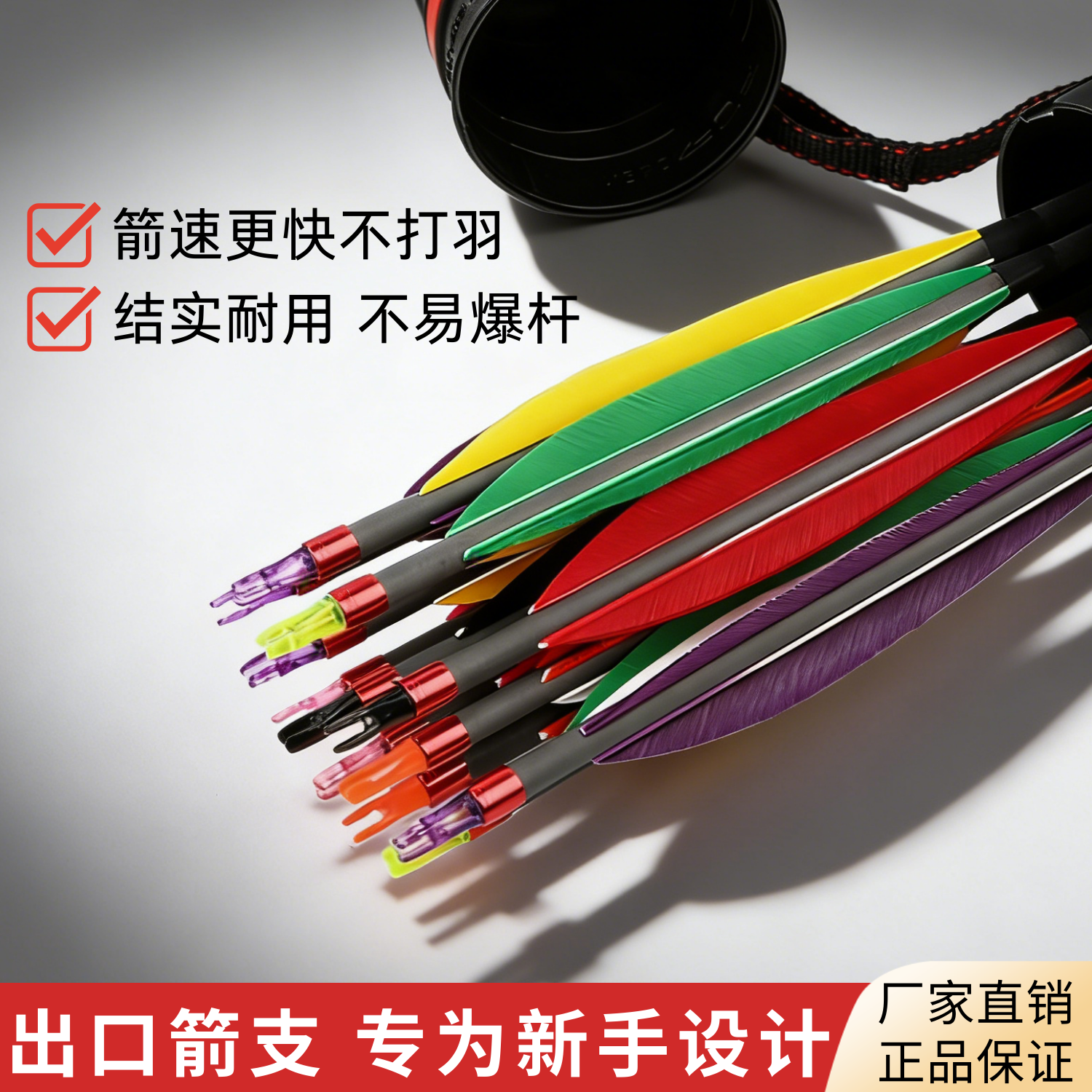 弓箭真羽混碳箭6英寸梭子羽传统反曲美猎弓户外射击射箭真羽碳箭,玩具/童车/益智/积木/模型,弹弓/飞镖/射击/射箭类,淘宝优惠券,粉丝福利购,淘宝优惠卷