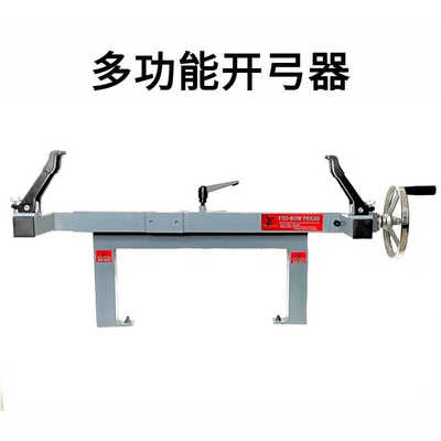 短轴通用箭馆多功能开弓工具调弓