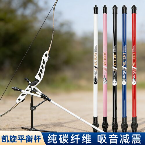 竞技反曲减震配重稳定平衡杆