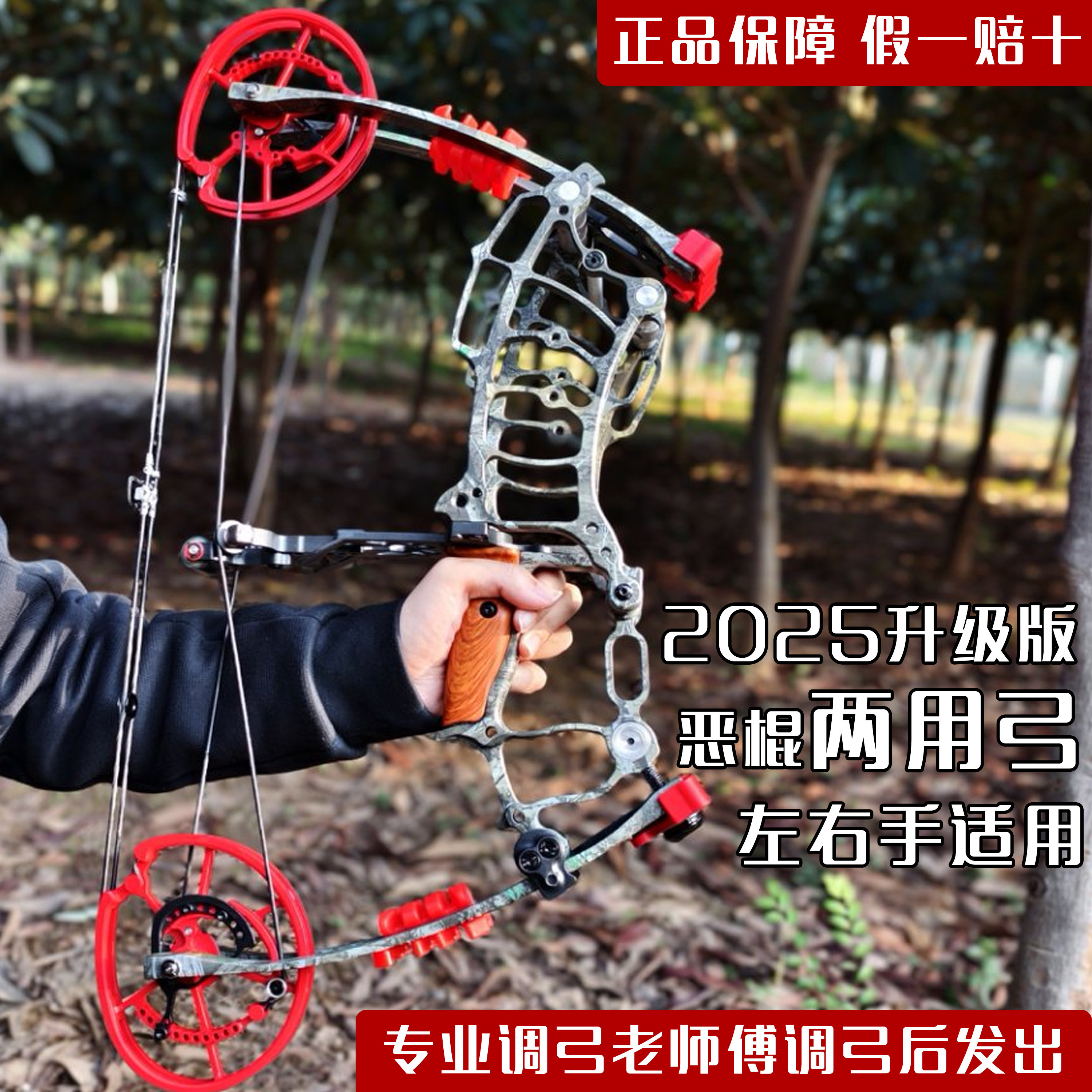 成人高精度大威力弹珠弓套装