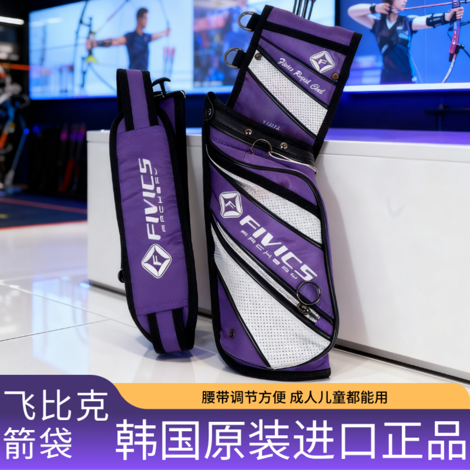 FIVICS复合反曲弓专业射箭