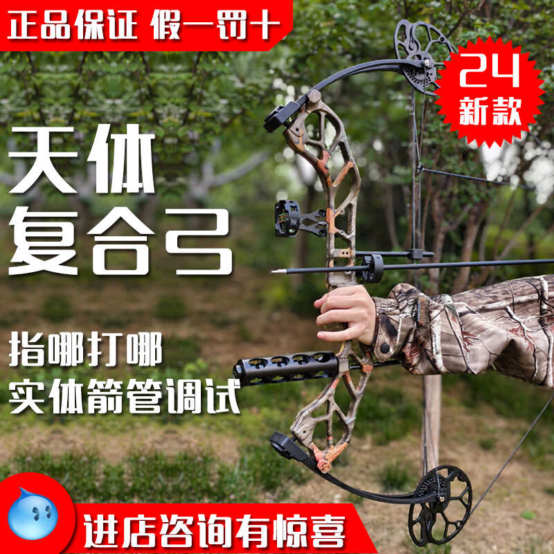 AMEYXGS天体E8复合弓猎弓射箭