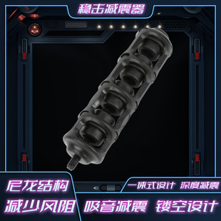 稳击新款复合弓减震器尼龙减震器谐波减震杆户外实用坚硬避震器