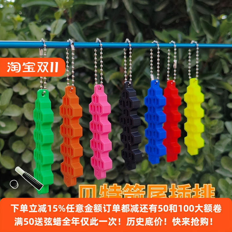 贝特多功能防打钉调节箭尾插板