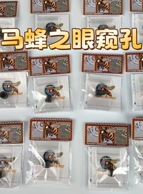 TP窥孔 马蜂之眼射准窥孔抗扭防眩光窥孔防转窥孔Total PEEP窥孔