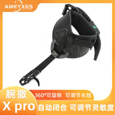 Xpro撒放器复合弓腕撒射箭弓箭