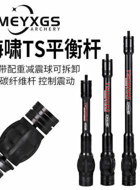 AMEYXGS平衡杆海啸多尺寸平衡杆