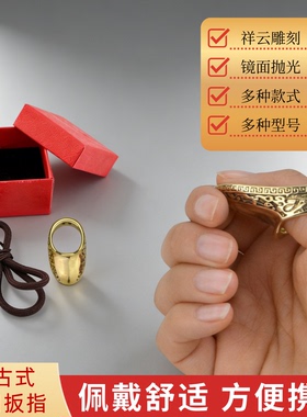 蒙古式射箭黄铜扳指无痛不硌手不扰弦传统弓美猎弓箭护指护手配件