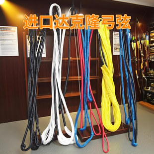 弓弦弓箭达克隆弦弓弦定制反曲弓弦传统直拉弓弦三利达唐宗弦绳