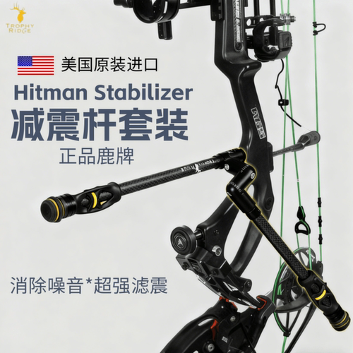 【美国进口】鹿牌减震赠快拆