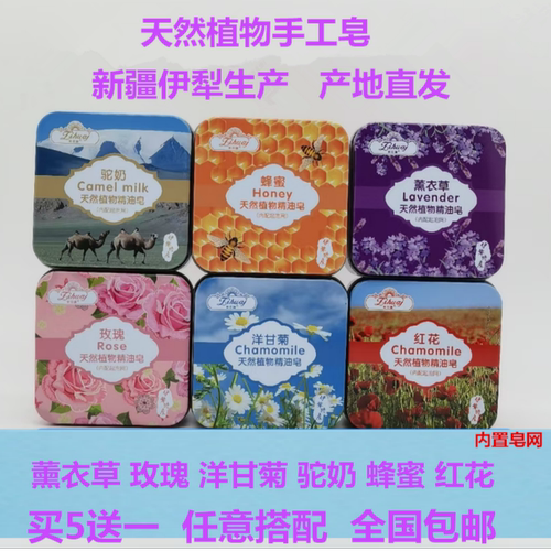 玫瑰精油新疆鲜花皂沐浴洗澡洁面