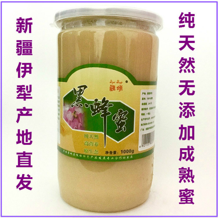 新疆伊犁黑蜂蜂蜜纯正天然农家自产百花蜂蜜土蜂蜜结晶无添加正品
