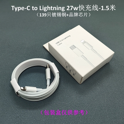 15iPhone快充线手机平板编织双头