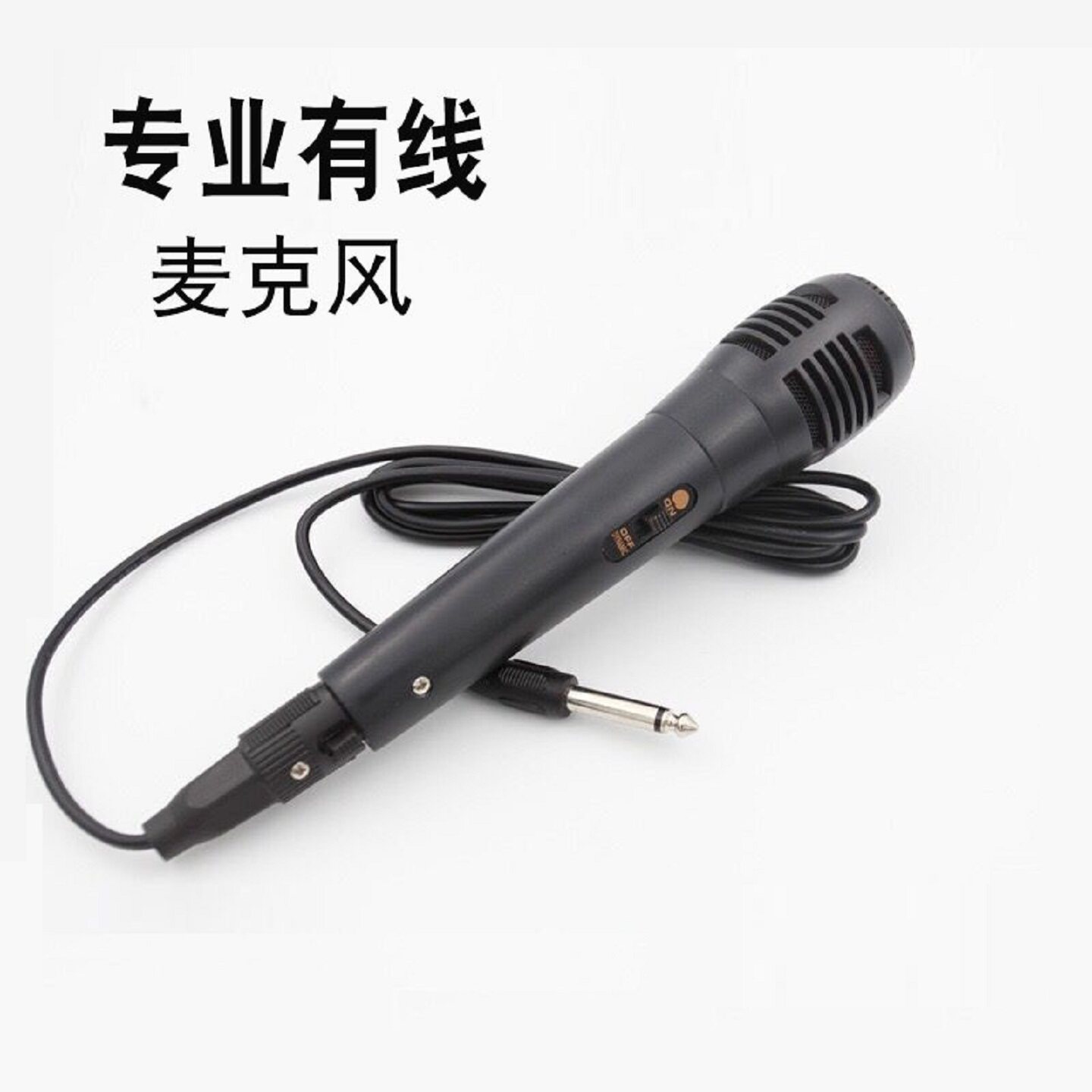 动圈式有线话筒抖王手提小音响专用K歌广场喊麦分体式6.5/3.5接口