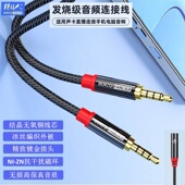 3.5四节双头插耳机线TRRS音频延长线手机声卡直播电脑屏蔽连接5米