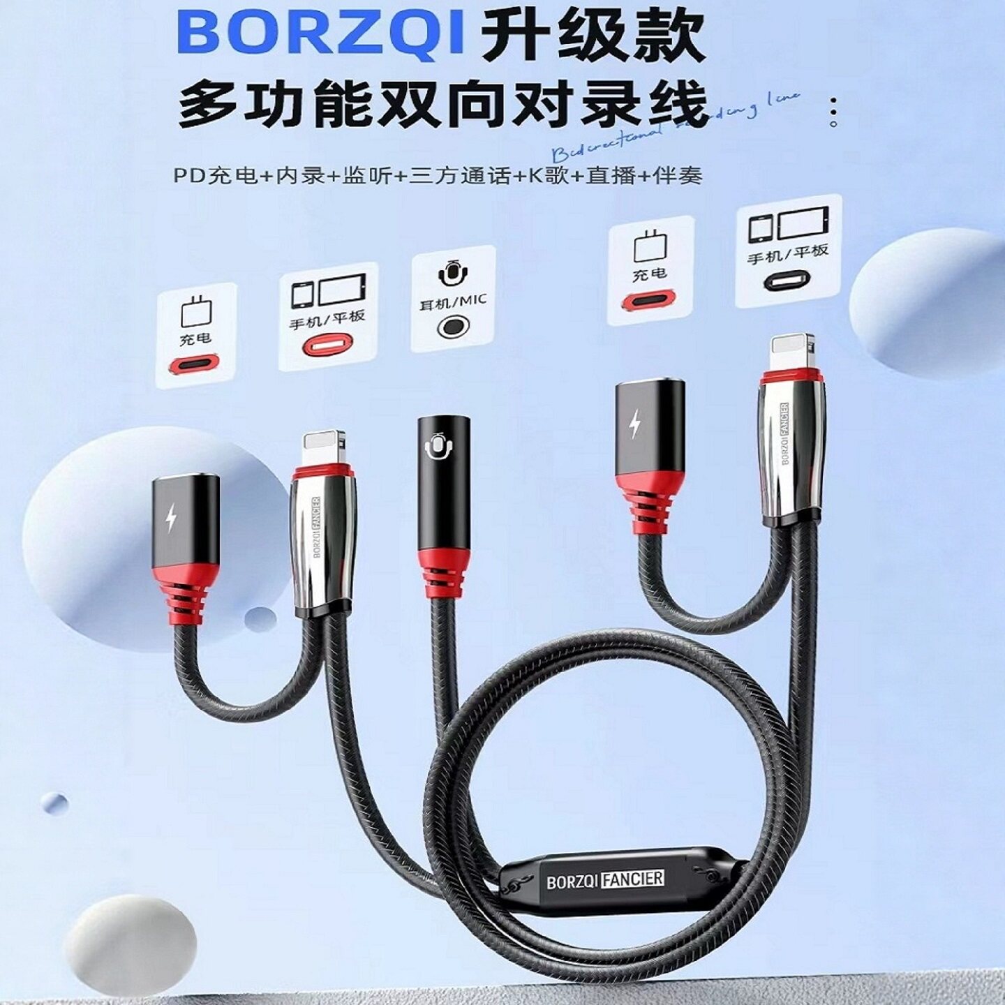 HIFI级双向对录线适用于华为苹果AI云直播带货手机内录监听伴奏