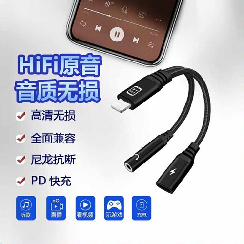 OTG数字TypeC转3.5音频线DAC解码