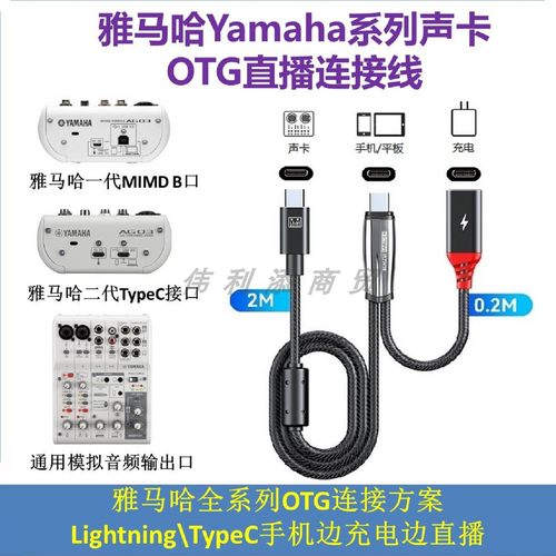 AG03调音台声卡OTG直播线