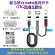 OTG直播线适用于雅马哈AG03 UR22C调音台声卡Yamaha连接手机边充电边直播 UR12 AG06 MG10