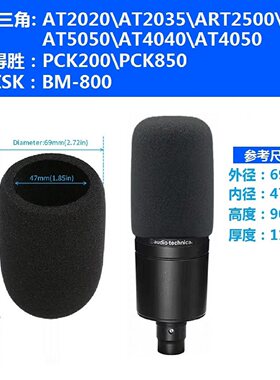 麦克风海绵套防风罩防尘防喷