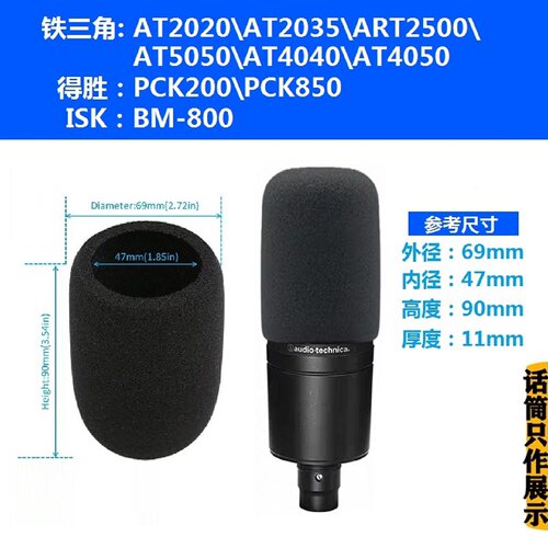 麦克风海绵套防风罩防尘防喷