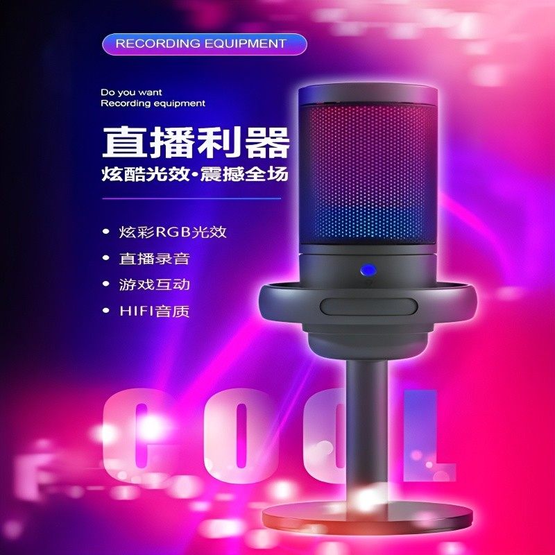 ME6台式电脑麦克风ENC降噪话筒带光直播游戏电竞唱歌录音手机XBOX