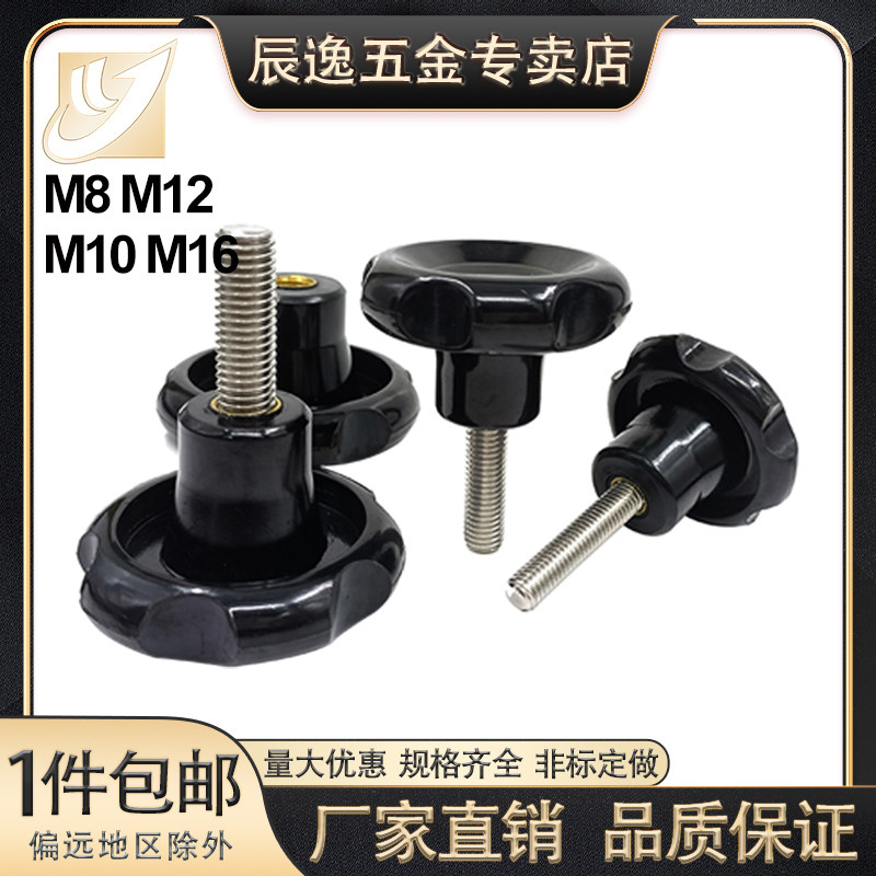 胶木不锈钢手拧螺丝波纹特价