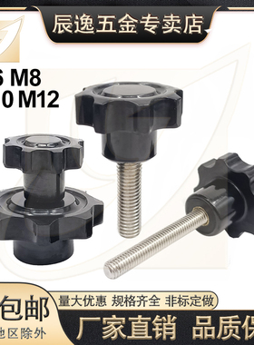 304螺杆八角把手胶木平顶手柄梅花旋钮手拧螺丝机械配件M6M8M1012