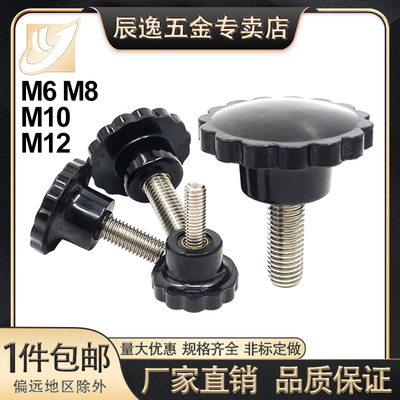 厂家直销手拧螺丝胶木不锈钢特价