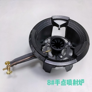 加厚铸铁型中高压猛火喷射炉头商用煤气液化气炉灶节能直喷灶省气