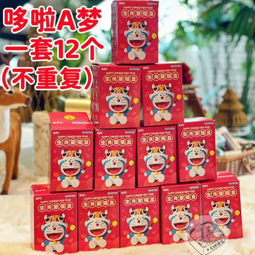 十二生肖机器猫肯德基现货
