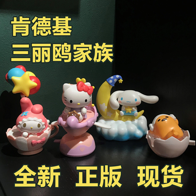 肯德基kt玩具kfc公仔Kittymelody