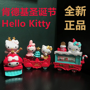 肯德基玩具kfc圣诞节kitty三丽鸥KT美乐蒂小火车凯蒂猫储物桶儿童