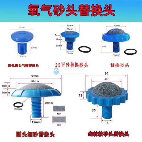 海鲜鱼缸氧气沙头气帽更换头