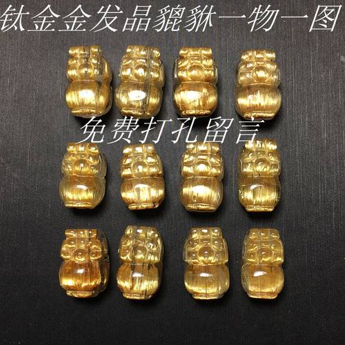 天然金黄貔貅手工雕刻水晶情侣