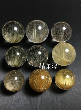 金发晶4号单珠天然水晶可以diy手链吊坠项链实物实拍 男女款4号
