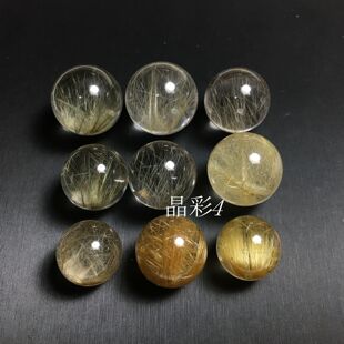 金发晶4号单珠天然水晶可以diy手链吊坠项链实物实拍 男女款4号