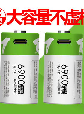 第4代全新9V1号2号可充电锂电池1号大容量usb激光手电红外通用3C