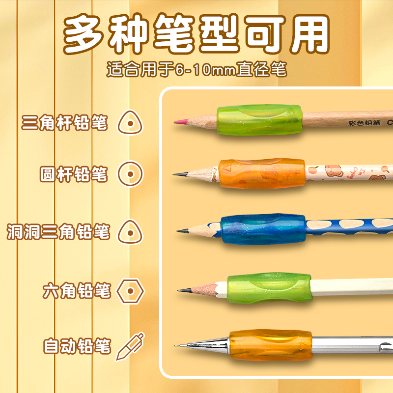 得力握笔矫正器小学生硅胶握笔护套保护幼儿园儿童铅笔套护手软胶