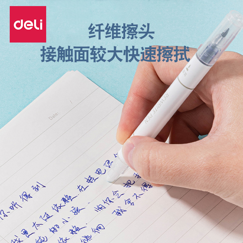 一头消字一头复钢笔写错轻松改