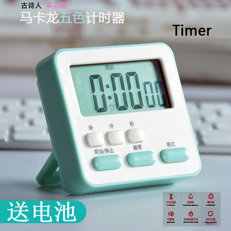 厨房定时器计时器提醒器闹钟两用