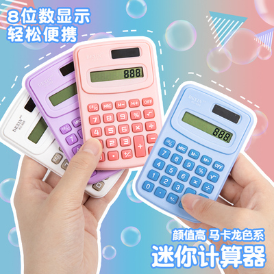 马卡龙颜值便携超省心