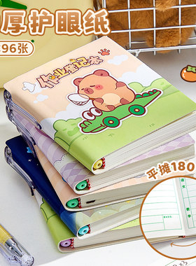 小号皮面加厚便携小学生作业本