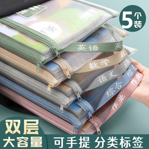 学科科目分类文件袋A4拉链双层大容量小学生书本课本分科收纳书袋