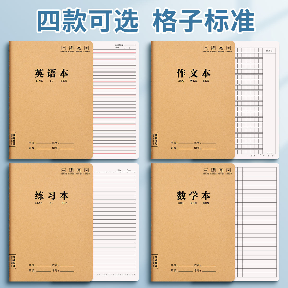 纸张厚实书写不透墨不洇纸