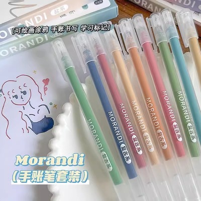 蓝果手帐笔莫兰迪彩色36色中性笔