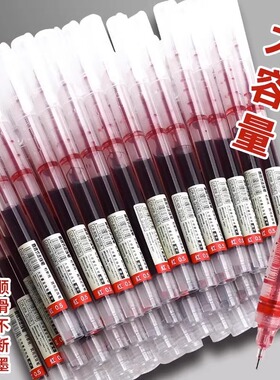 红笔直液式走珠笔速干顺滑大容量红色中性笔教师专用老师批改作业
