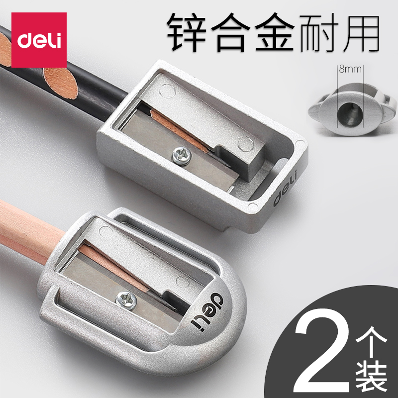 得力金属卷笔刀削笔器新款刨笔转笔刀铅笔刀削笔刀手动素描铅笔刀