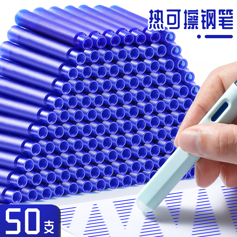 小学生墨囊3.4通用易擦写